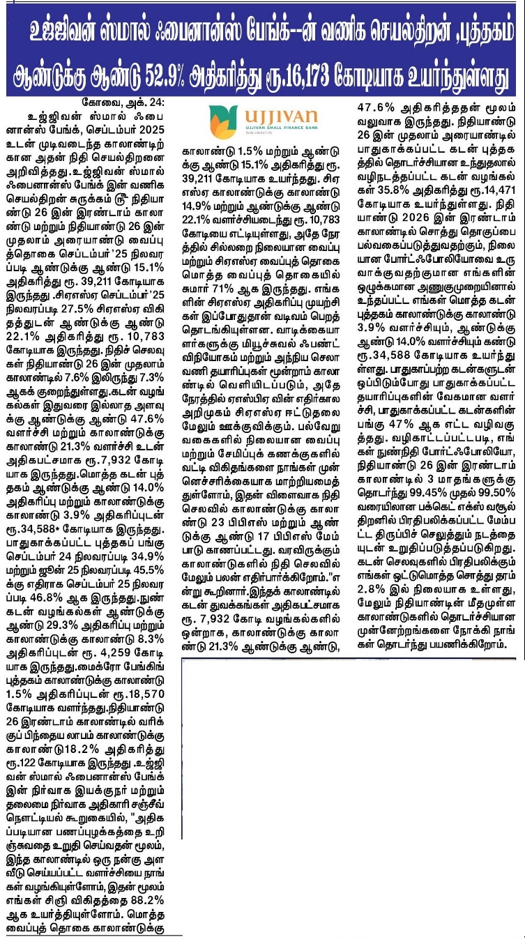 Ujjivan Rewardz Program