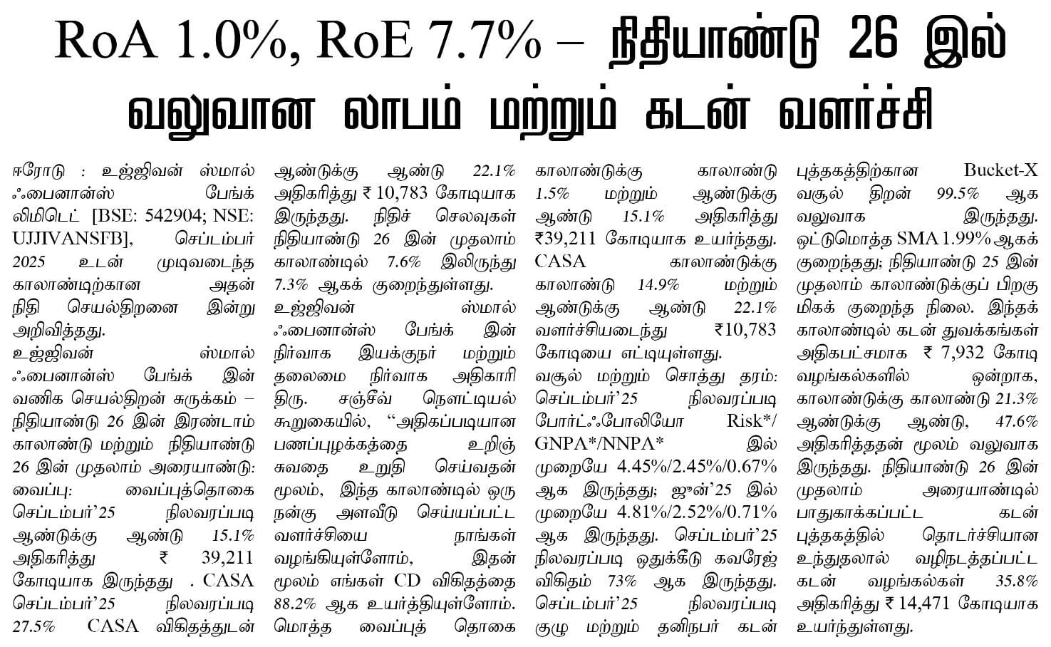 Ujjivan Rewardz Program