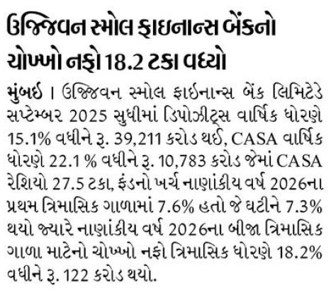 Ujjivan Rewardz Program