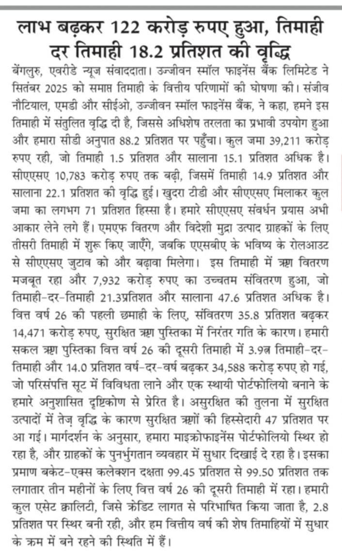 Ujjivan Rewardz Program