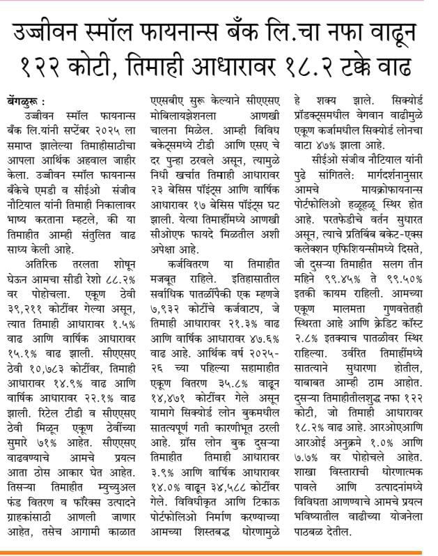 Ujjivan Rewardz Program