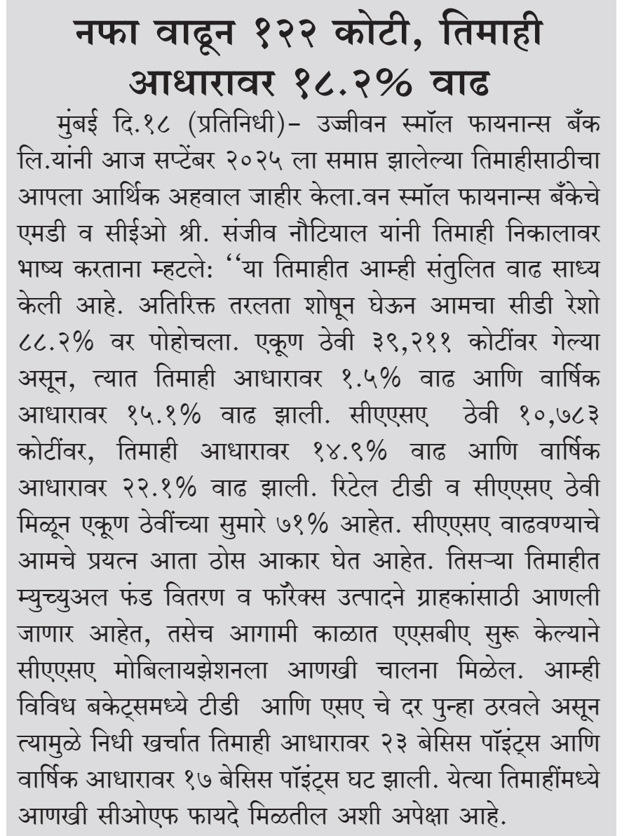 Ujjivan Rewardz Program