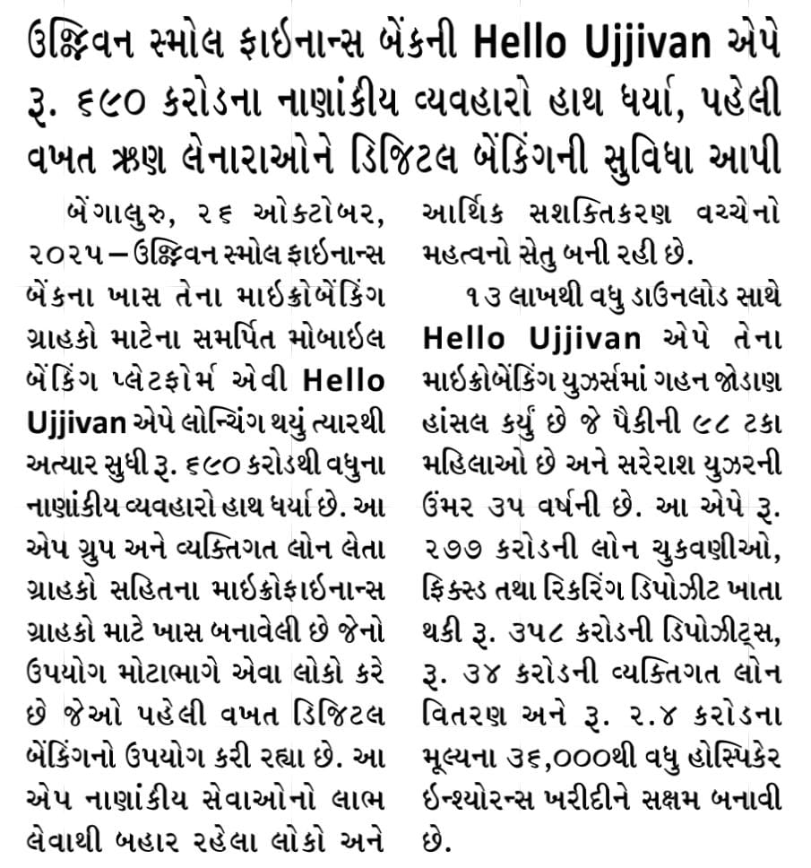 Ujjivan Rewardz Program