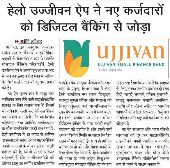 Ujjivan Rewardz Program