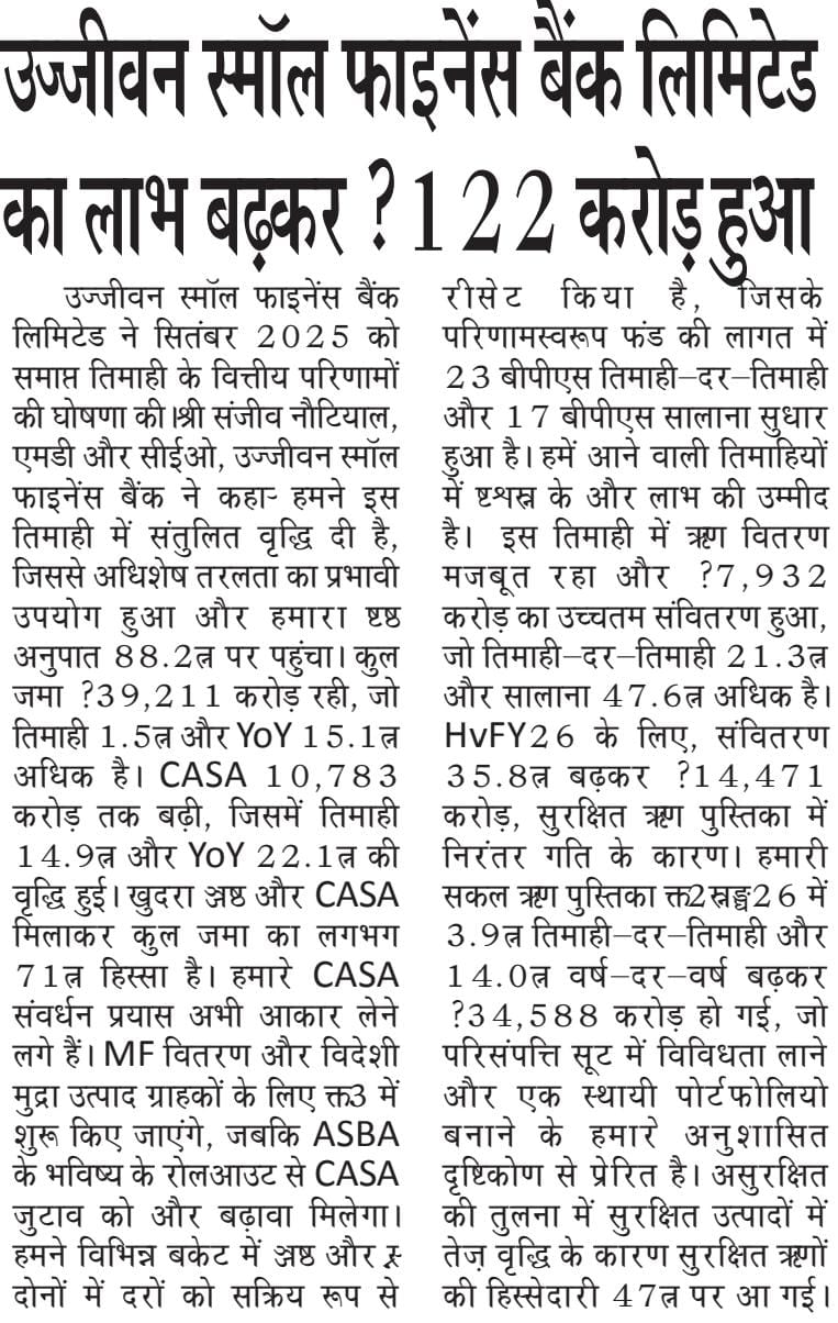 Ujjivan Rewardz Program