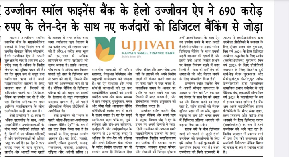 Ujjivan Rewardz Program