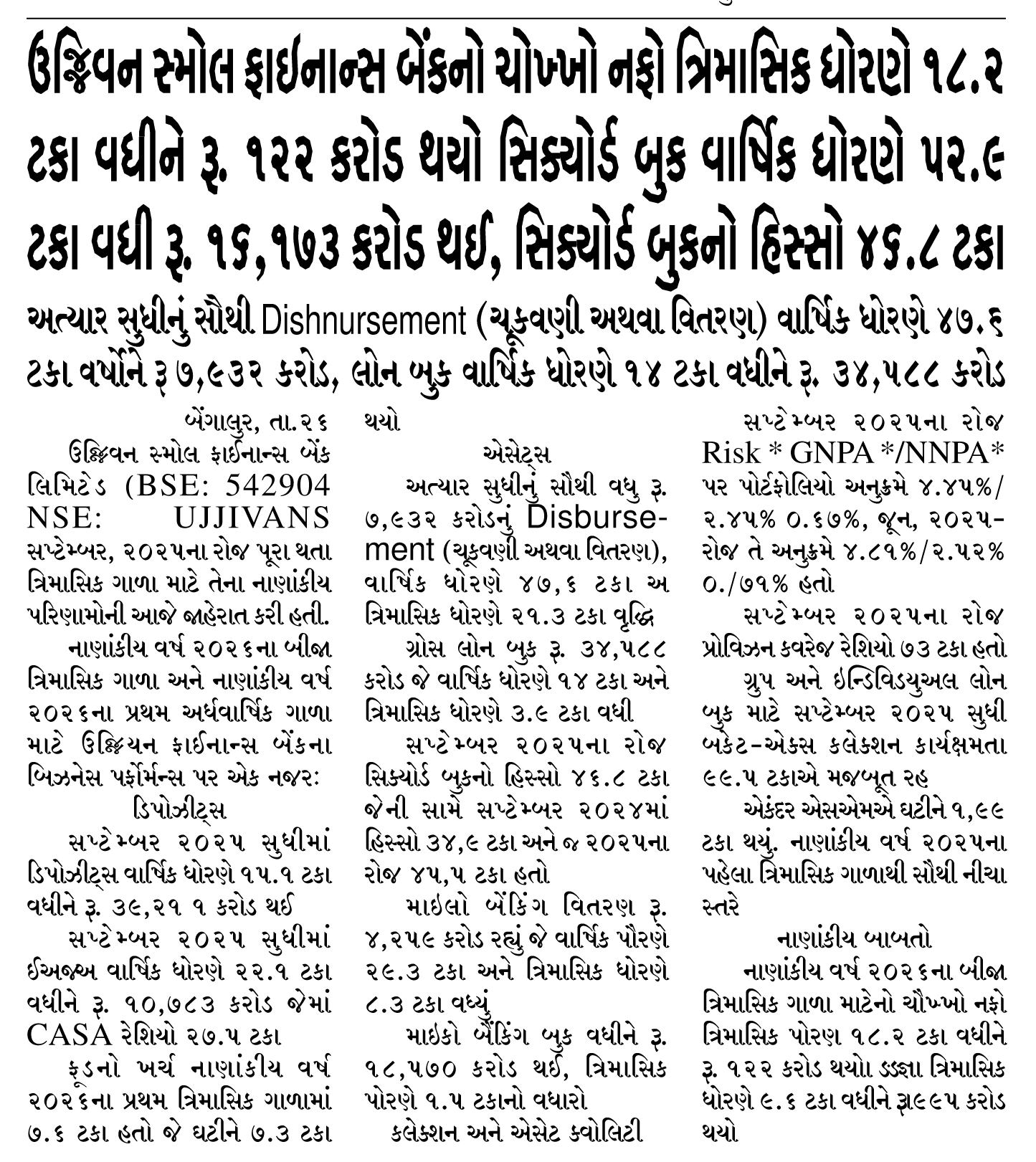 Ujjivan Rewardz Program