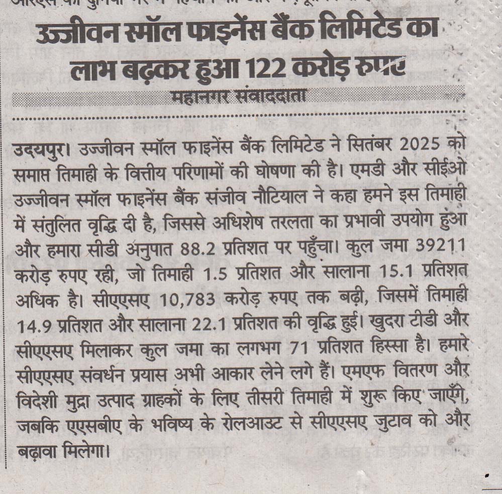 Ujjivan Rewardz Program