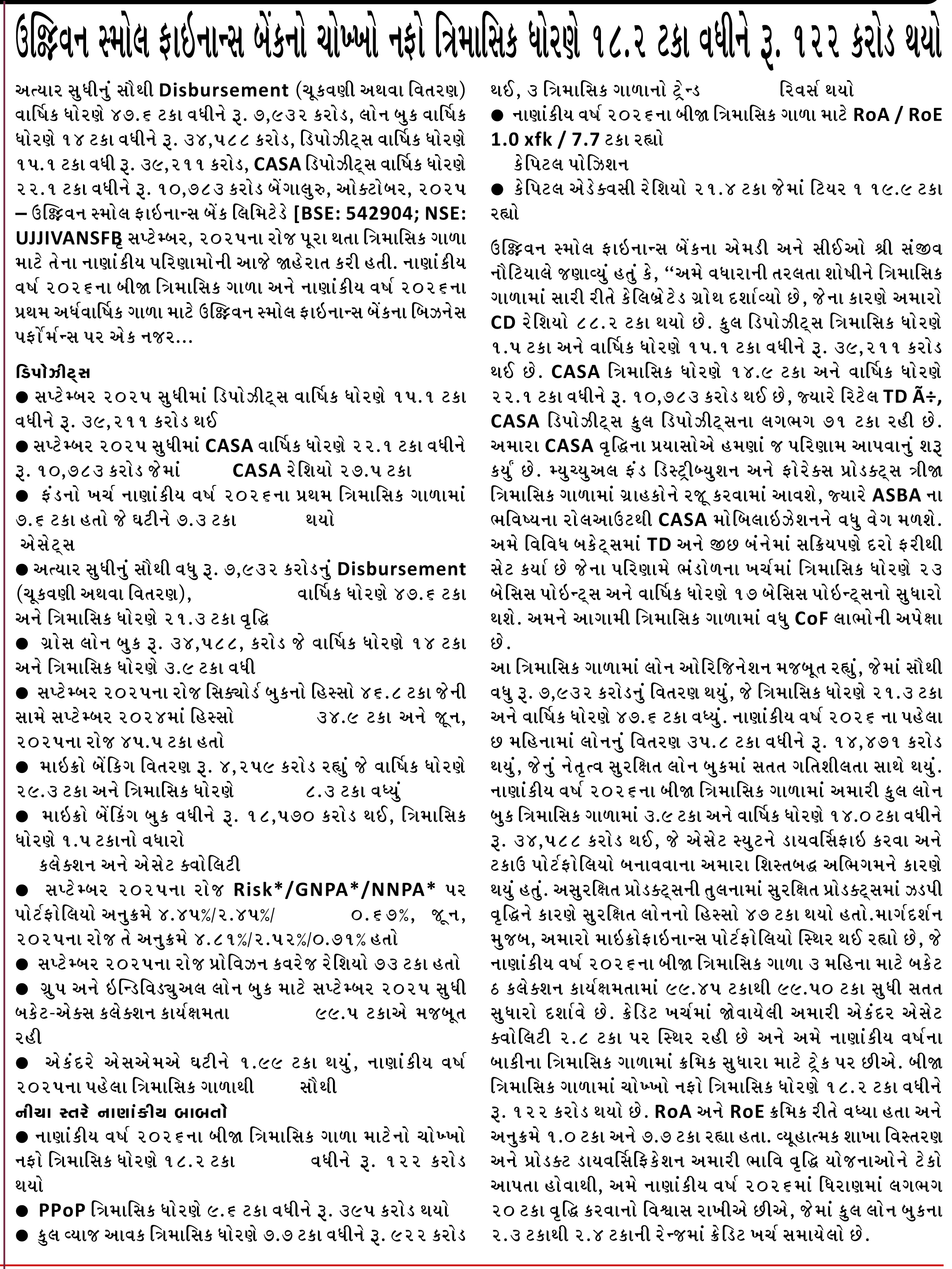 Ujjivan Rewardz Program