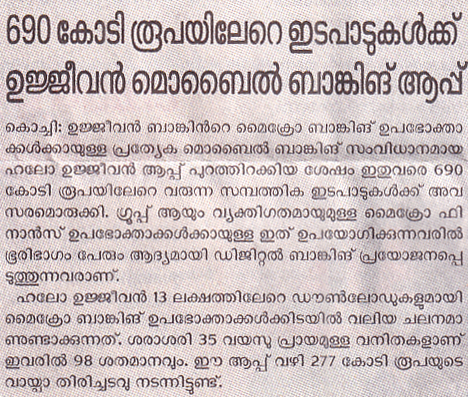 Ujjivan Rewardz Program