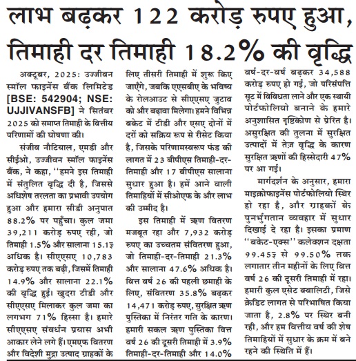 Ujjivan Rewardz Program