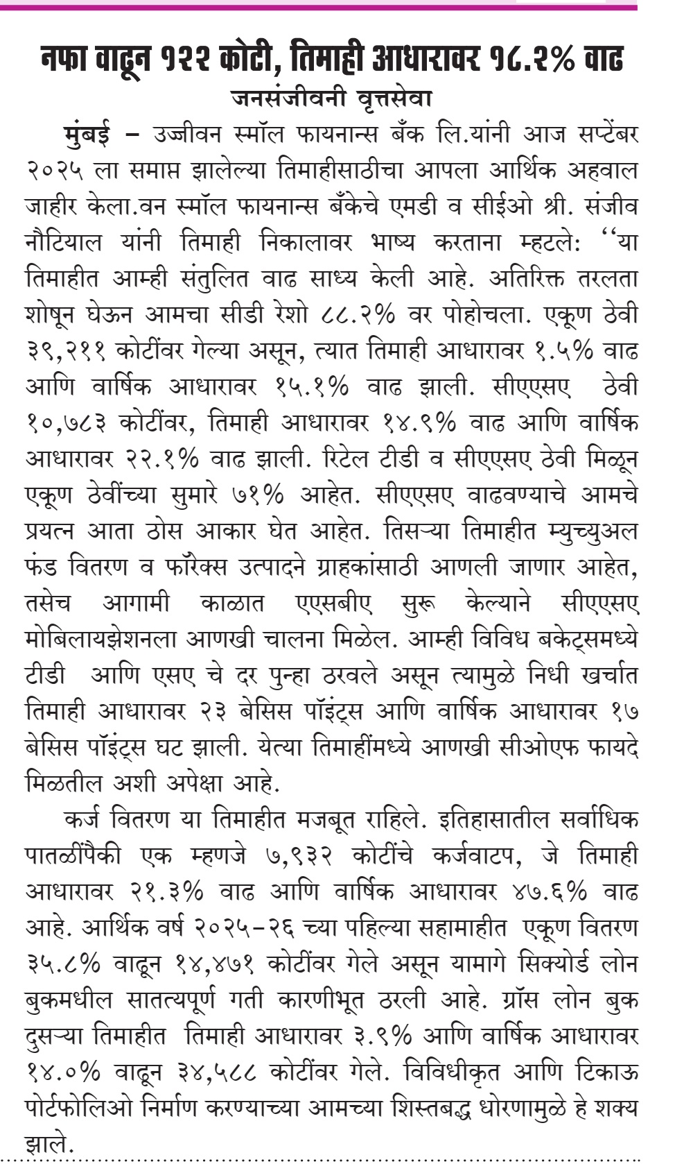 Ujjivan Rewardz Program