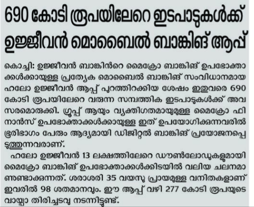 Ujjivan Rewardz Program