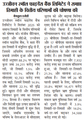 Ujjivan Rewardz Program