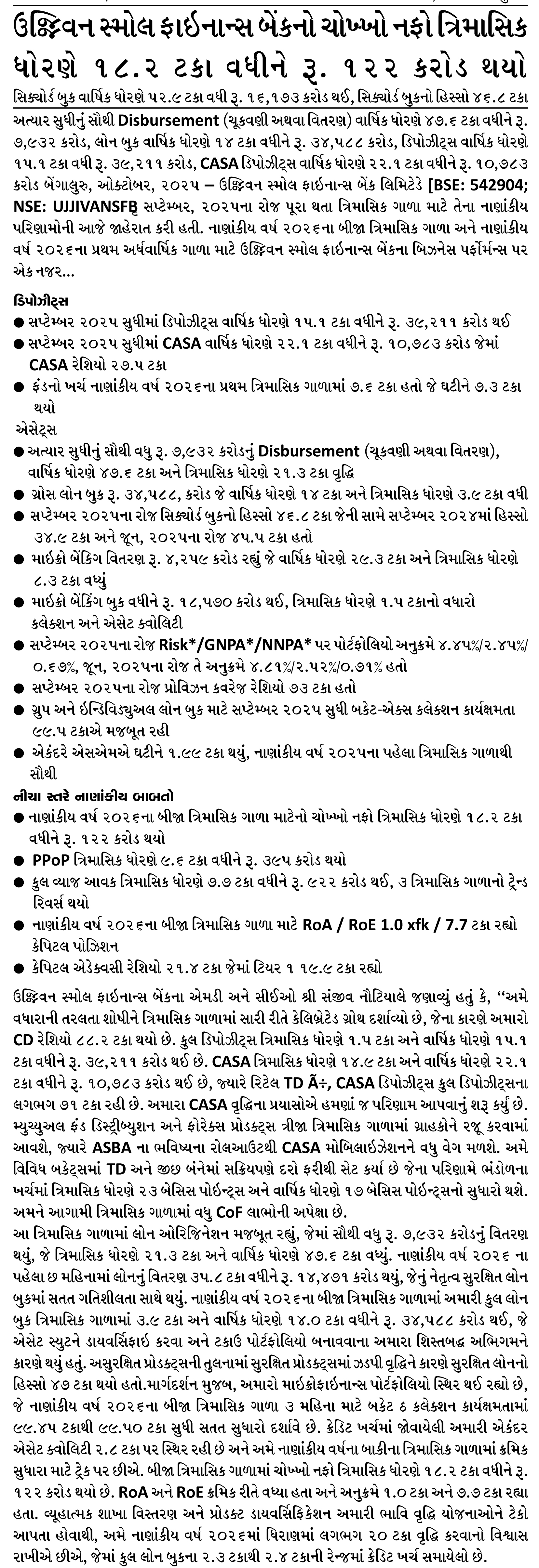 Ujjivan Rewardz Program