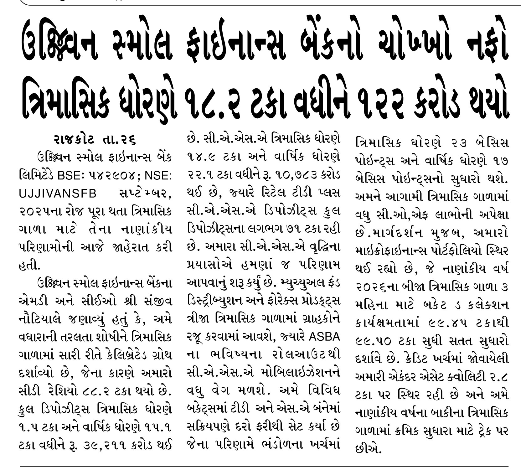 Ujjivan Rewardz Program