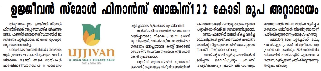 Ujjivan Rewardz Program