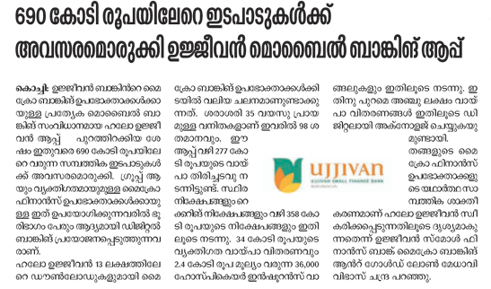 Ujjivan Rewardz Program