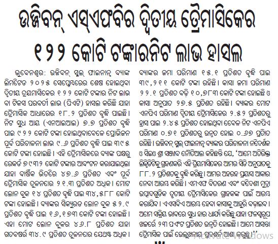 Ujjivan Rewardz Program