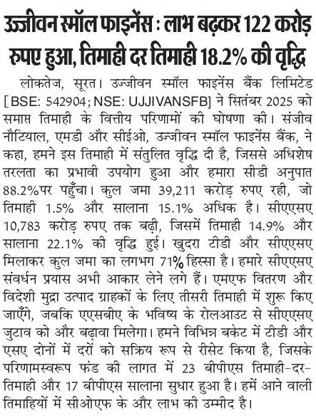 Ujjivan Rewardz Program