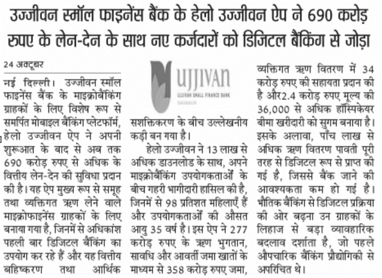 Ujjivan Rewardz Program