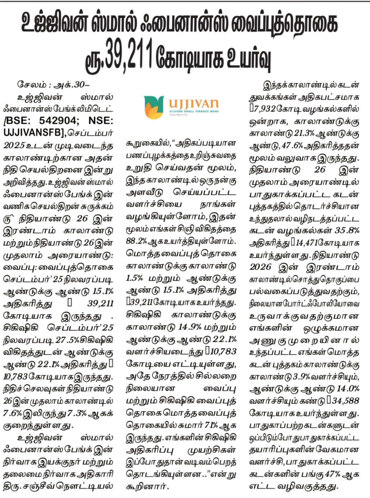 Ujjivan Rewardz Program