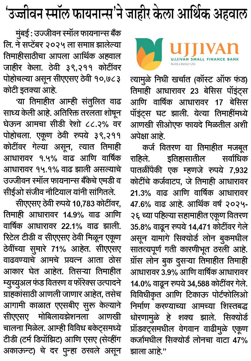 Ujjivan Rewardz Program