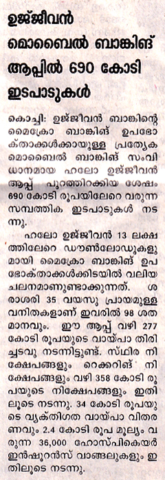 Ujjivan Rewardz Program