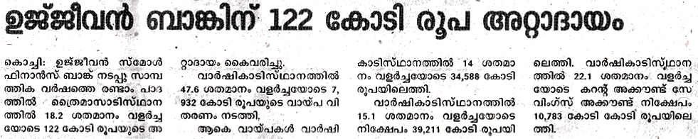 Ujjivan Rewardz Program