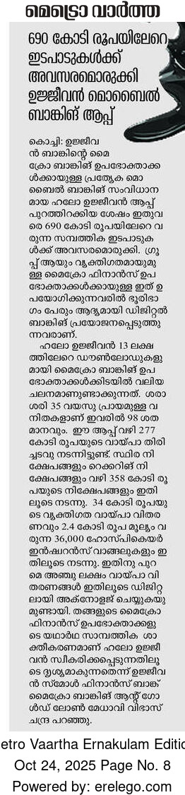 Ujjivan Rewardz Program