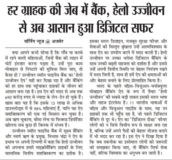 Ujjivan Rewardz Program