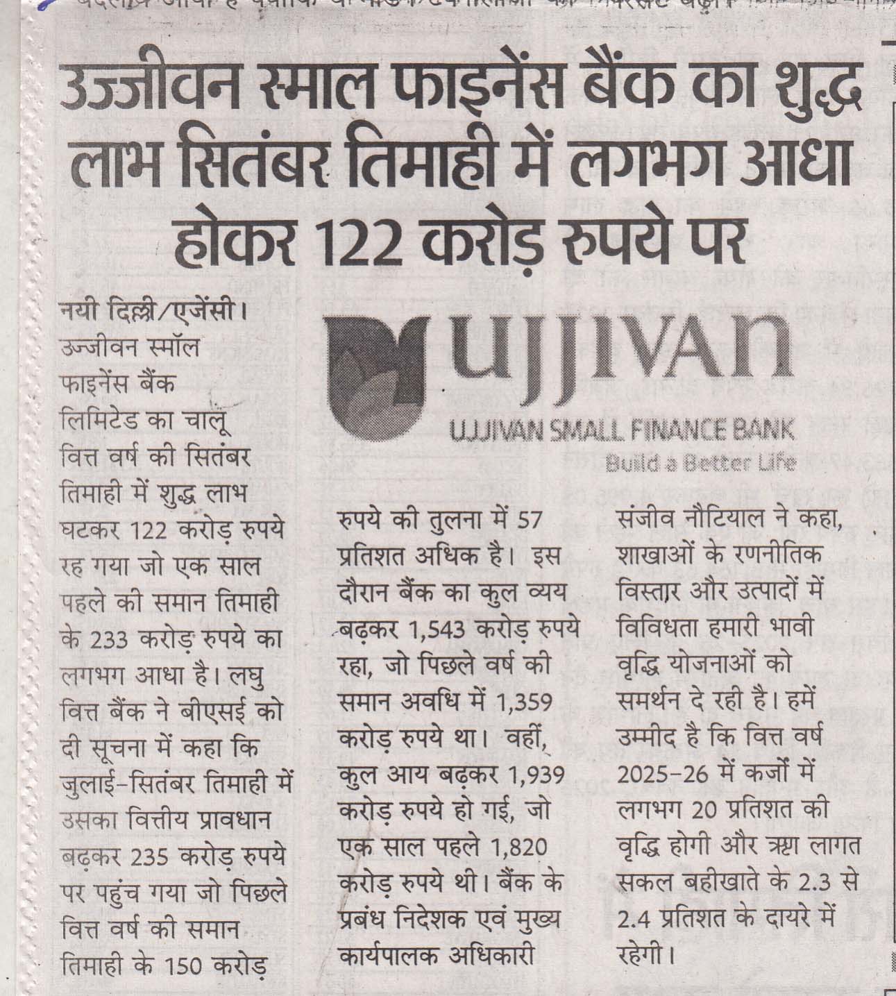 Ujjivan Rewardz Program