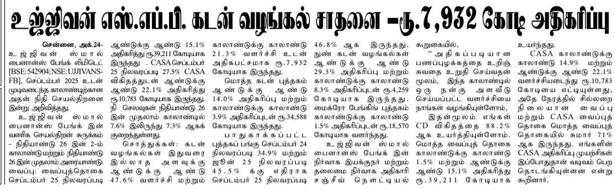 Ujjivan Rewardz Program