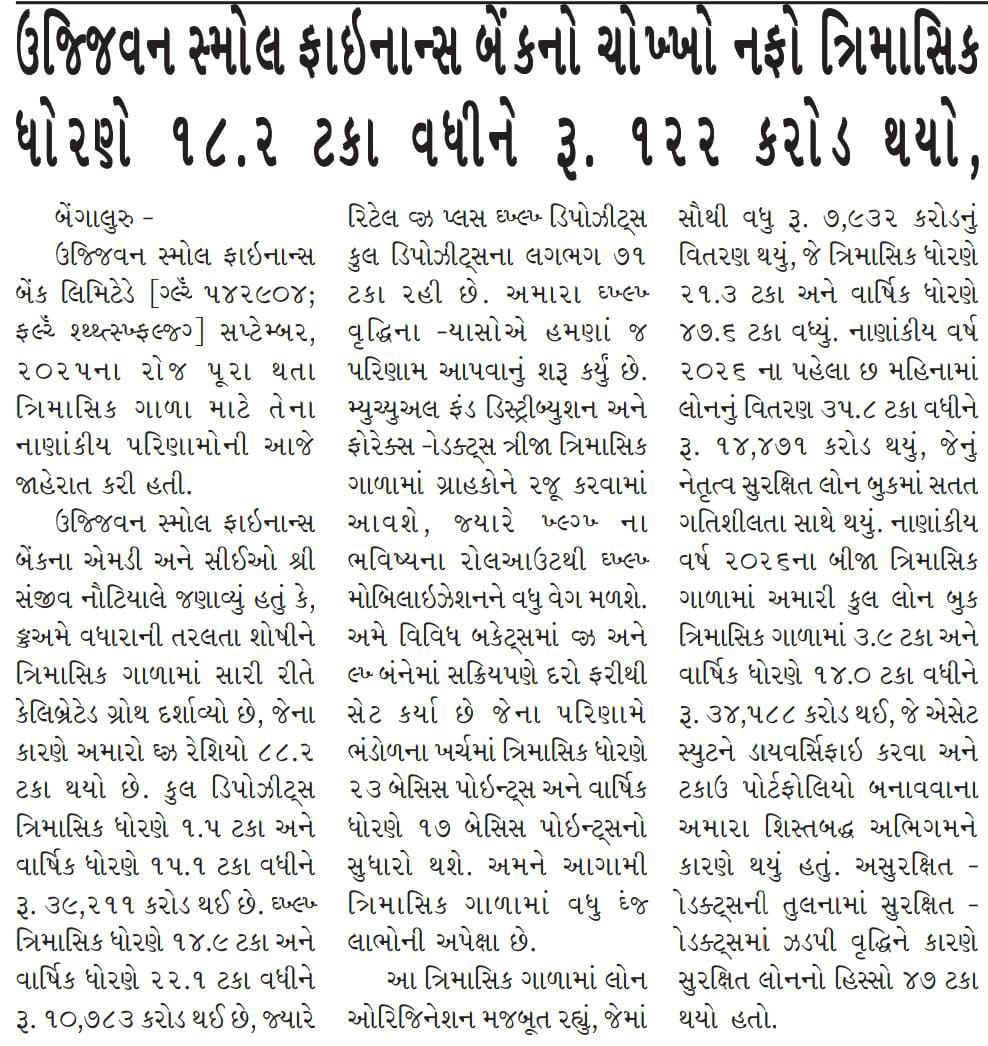 Ujjivan Rewardz Program