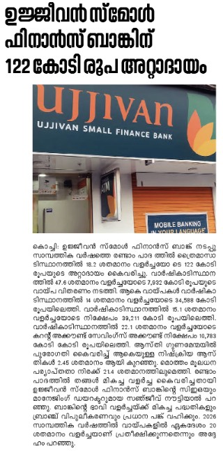 Ujjivan Rewardz Program