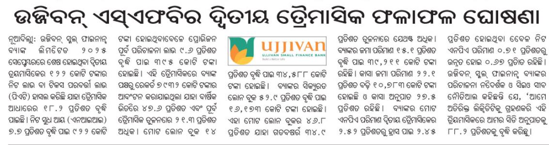 Ujjivan Rewardz Program