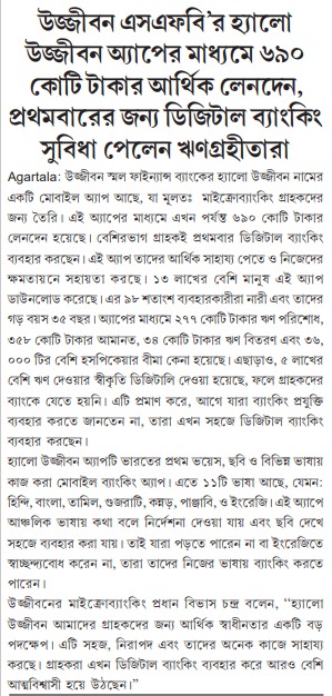 Ujjivan Rewardz Program