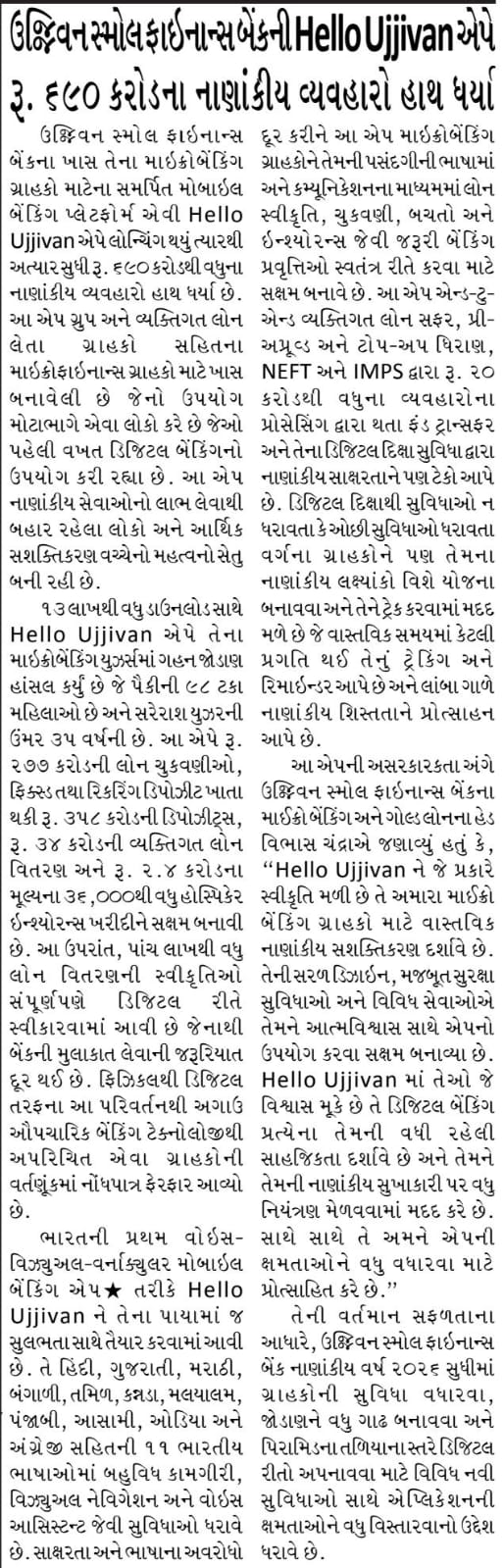 Ujjivan Rewardz Program