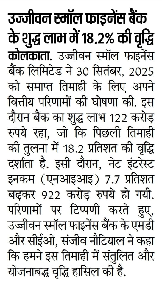 Ujjivan Rewardz Program