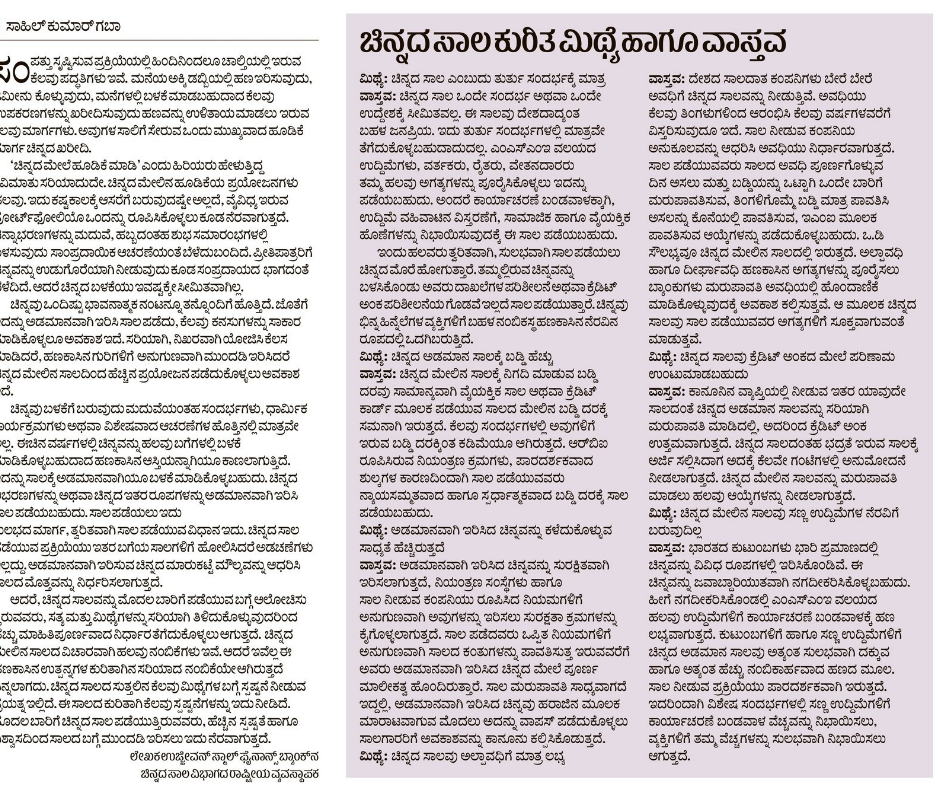 Ujjivan Rewardz Program