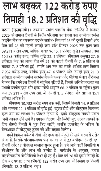 Ujjivan Rewardz Program