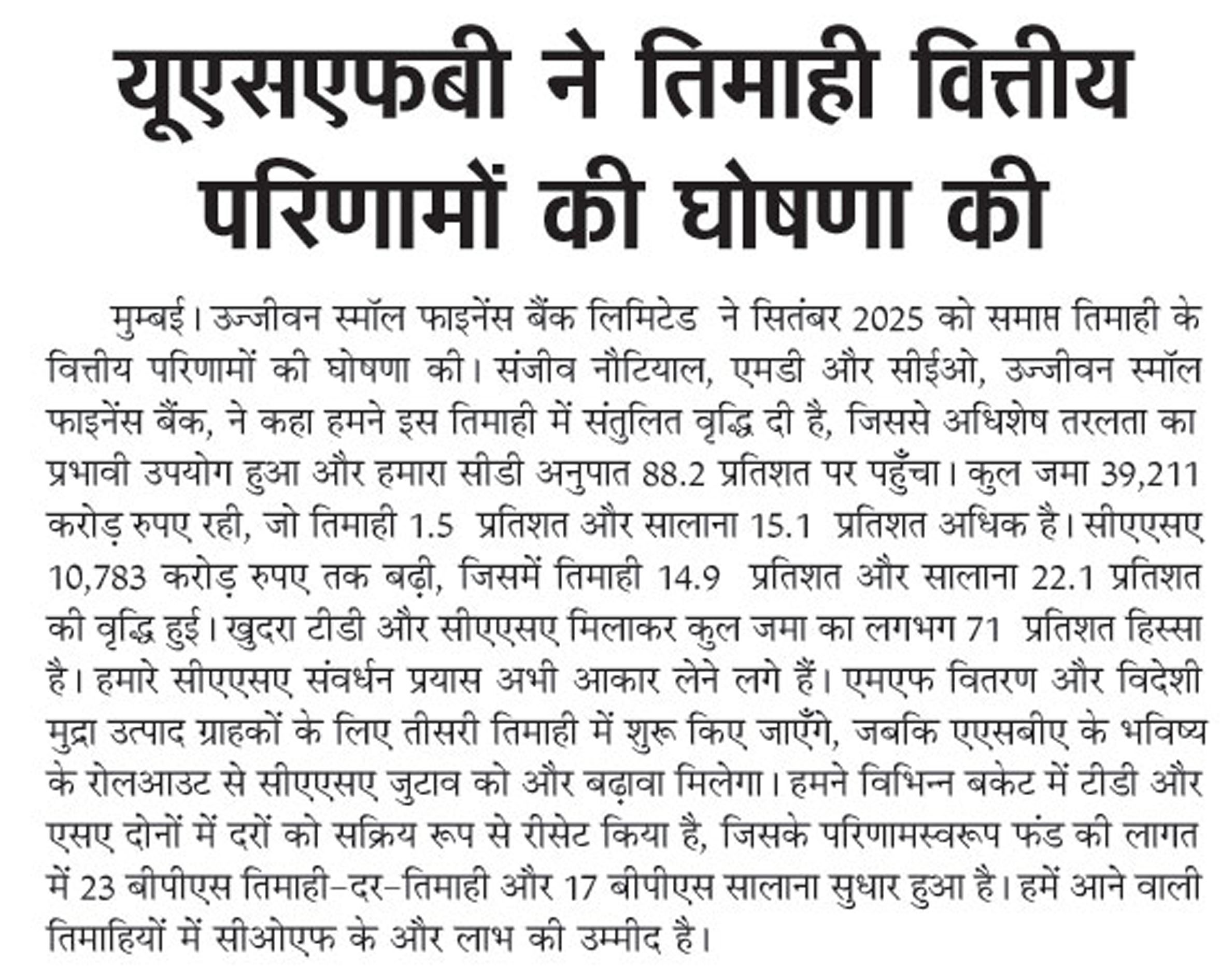 Ujjivan Rewardz Program