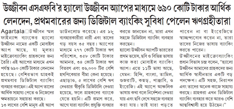 Ujjivan Rewardz Program