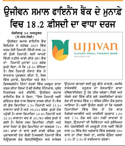 Ujjivan Rewardz Program