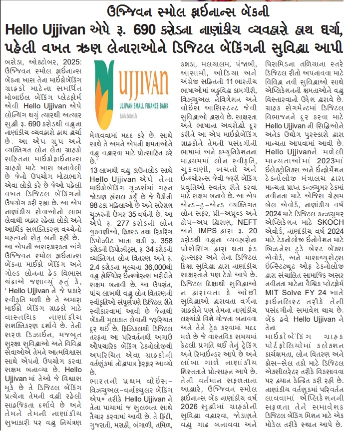 Ujjivan Rewardz Program