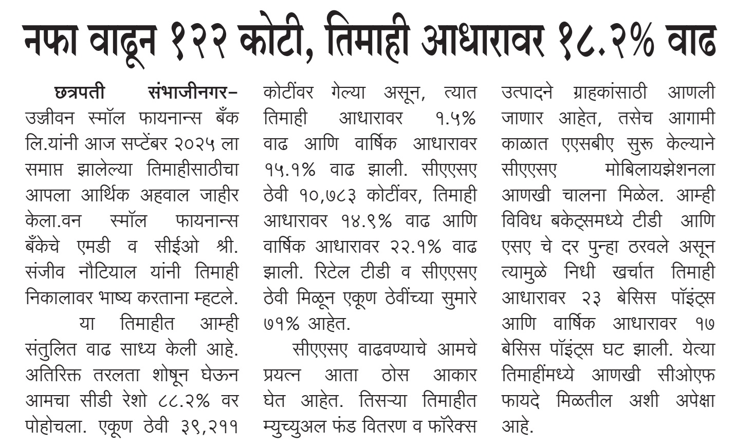 Ujjivan Rewardz Program