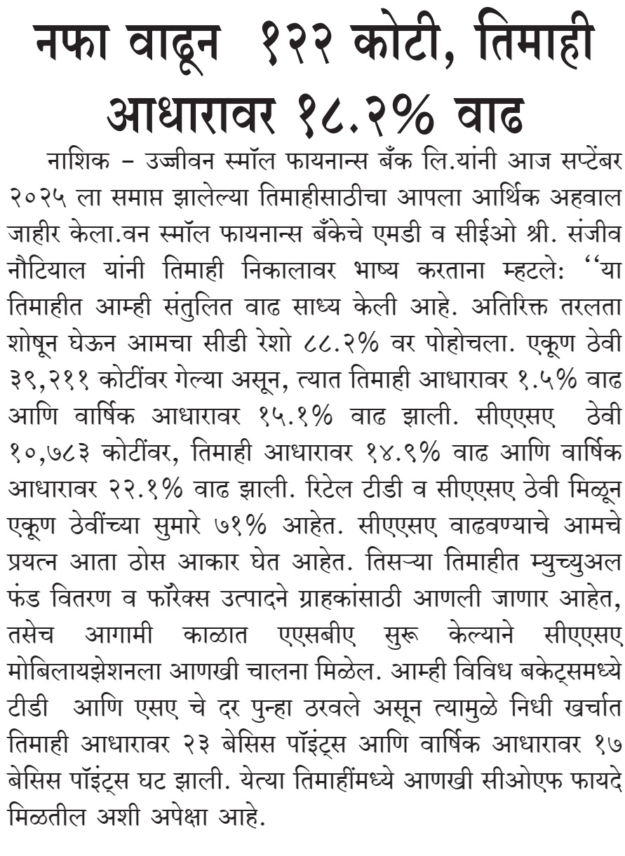 Ujjivan Rewardz Program