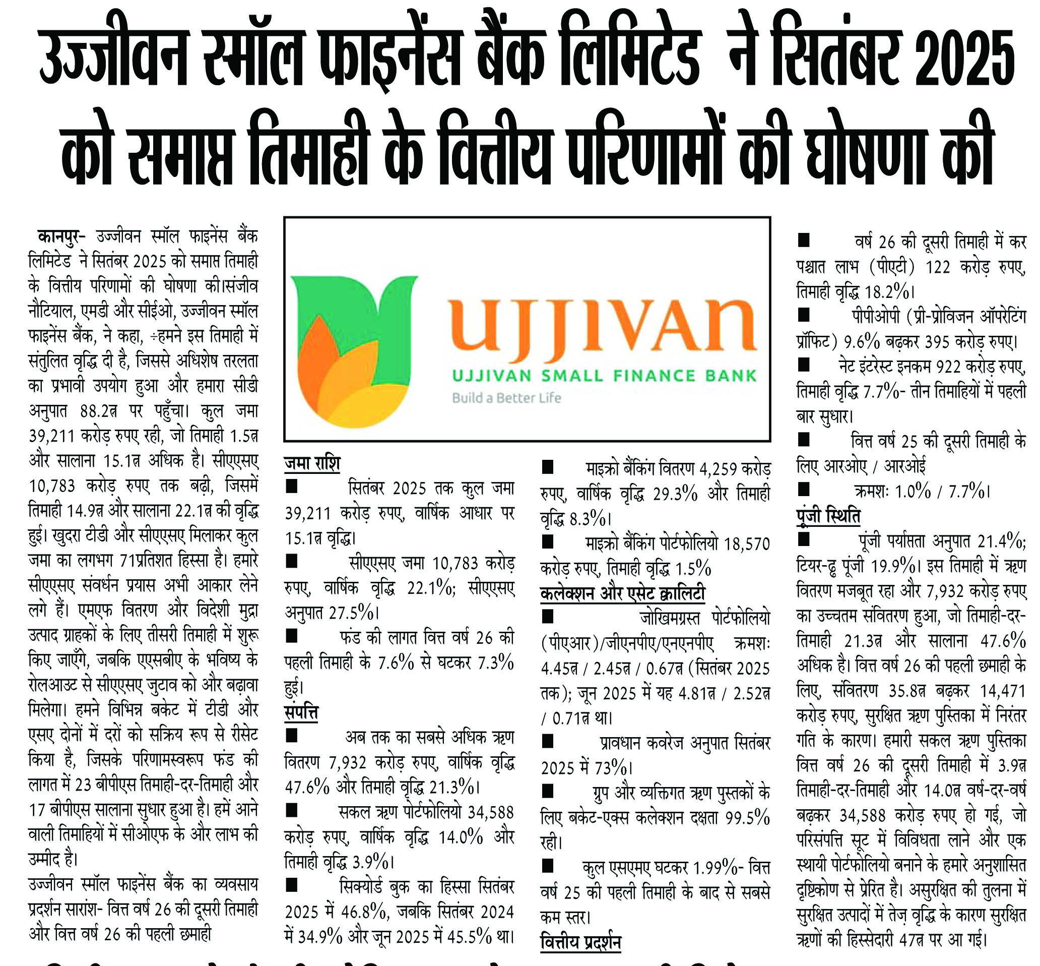 Ujjivan Rewardz Program