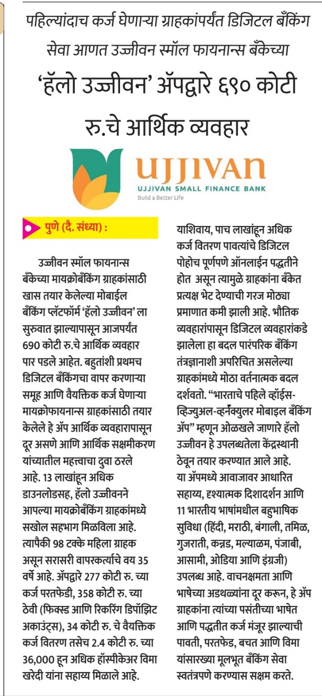 Ujjivan Rewardz Program