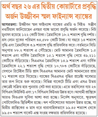 Ujjivan Rewardz Program